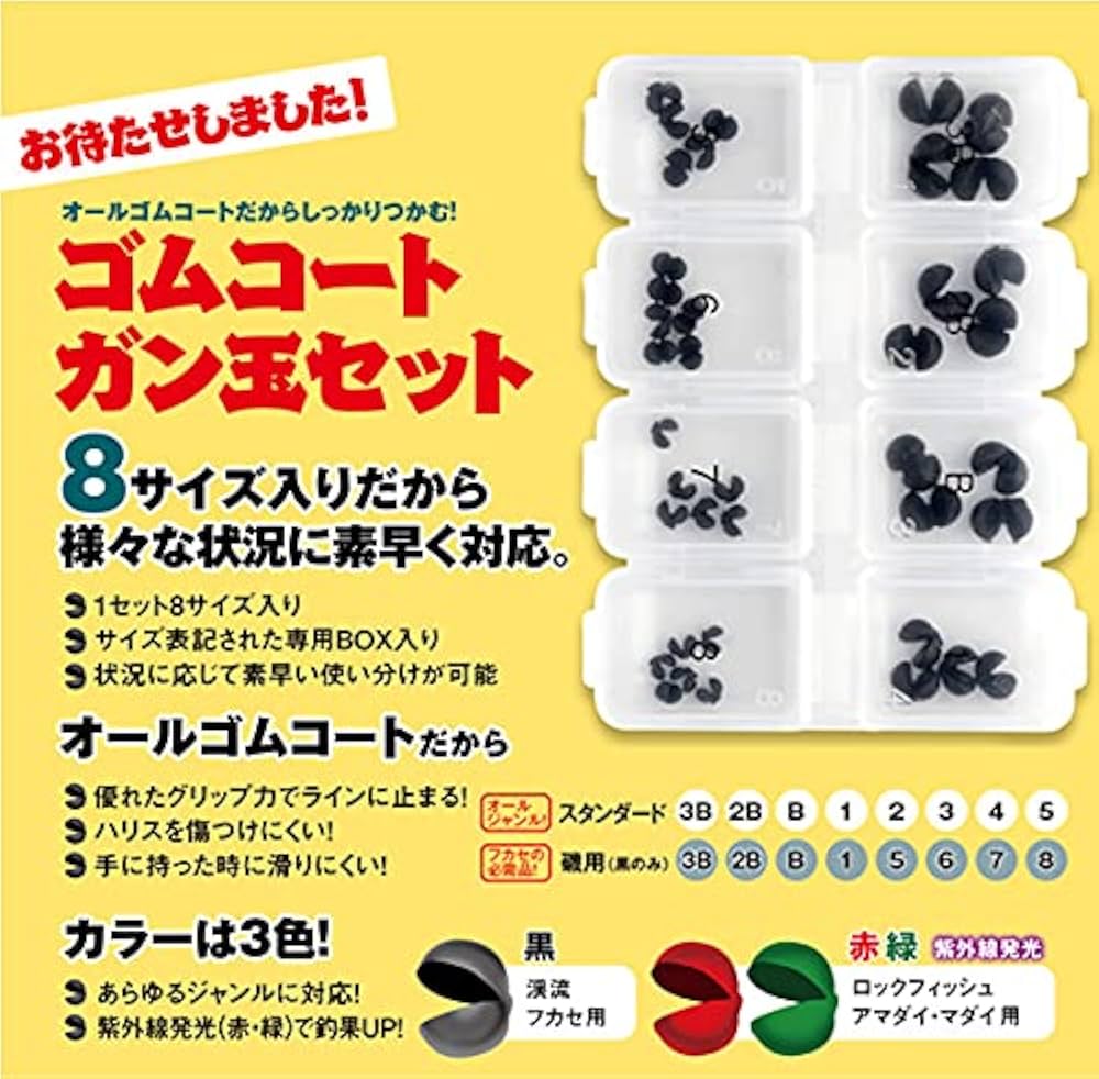 Amazon | フジワラ(Fujiwara) ゴムコートガン玉セット